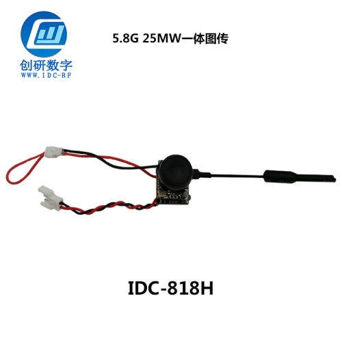 佛山一體圖傳 5.8G 25MW