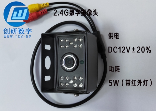 深圳2.4G無線圖傳數(shù)字?jǐn)z像頭，無線圖傳設(shè)備