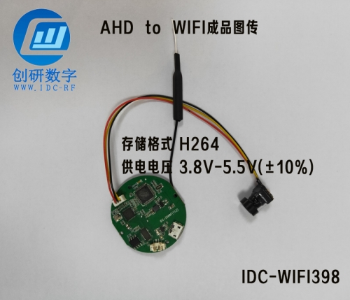 耳鏡，牙鏡，黑頭儀，皮膚檢測儀無線圖傳AHD轉WiFI無線視頻模組